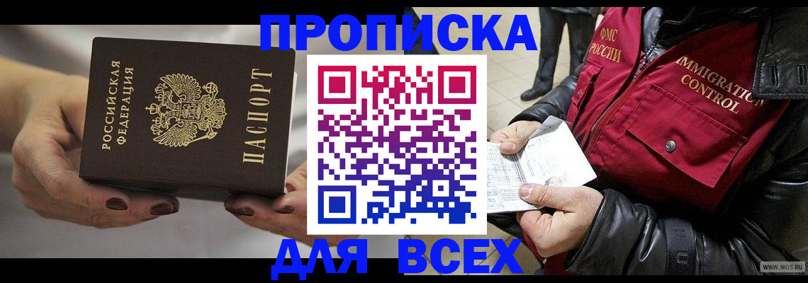 регистрация для дет. сада в Адыгейске