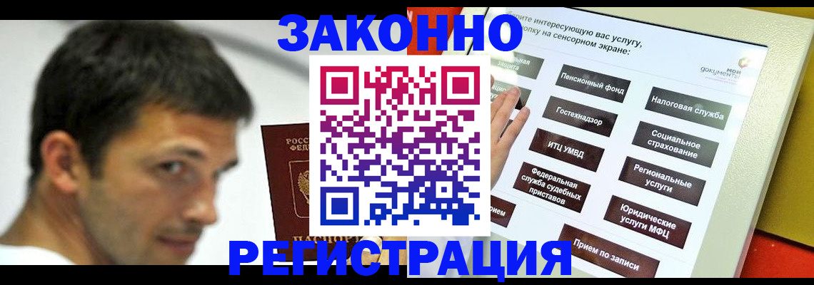 где прописаться в Адыгейске