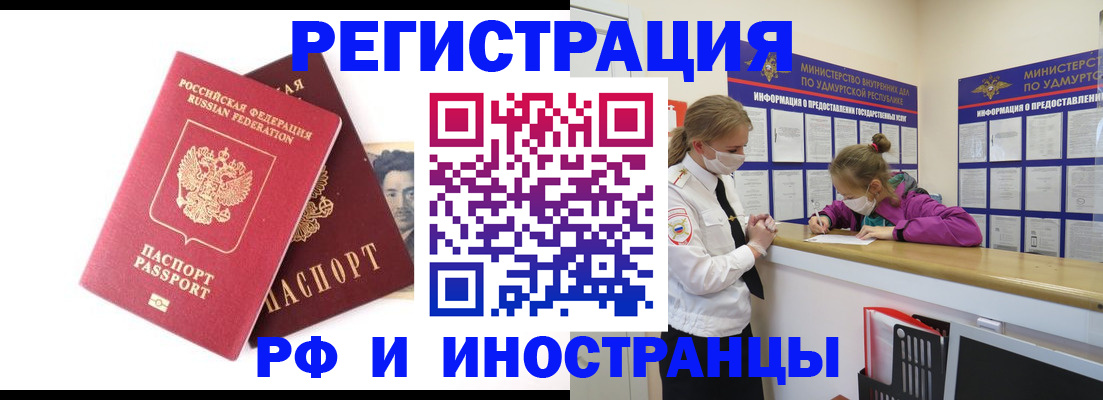 временная регистрация поиск в Адыгейске