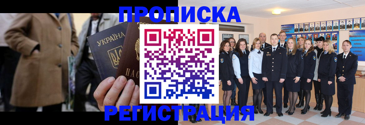 прописка ребенка в Адыгейске